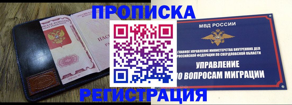 прописка для военкомата в Шатуре